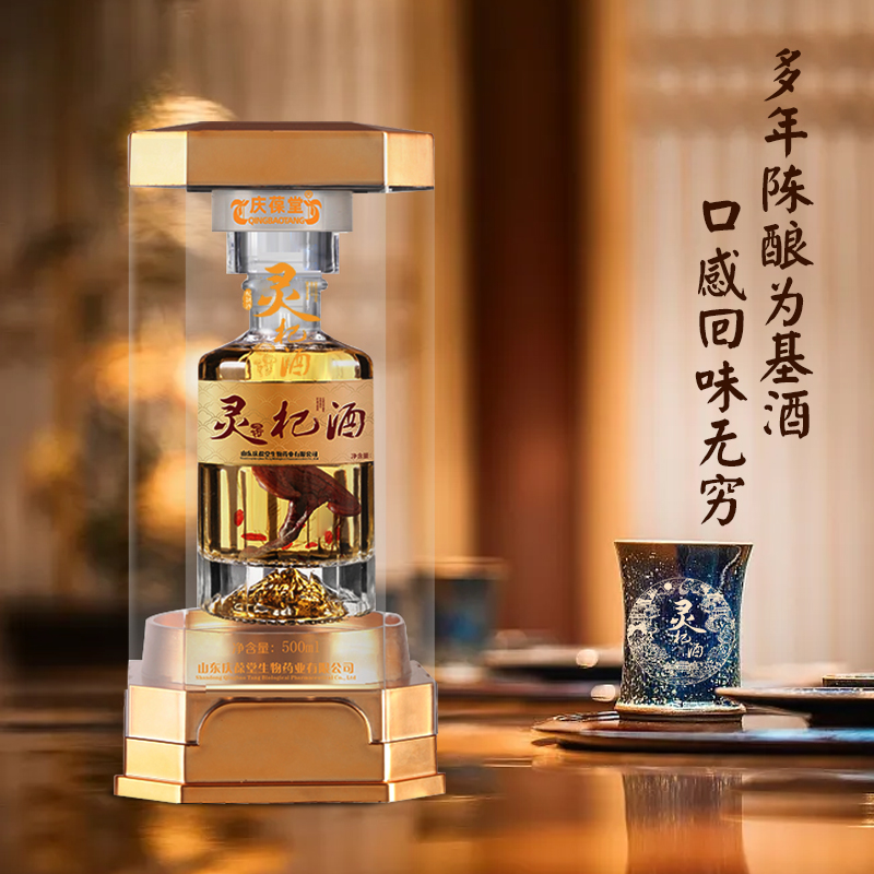 1704531869525287.jpg 靈杞酒-1.jpg