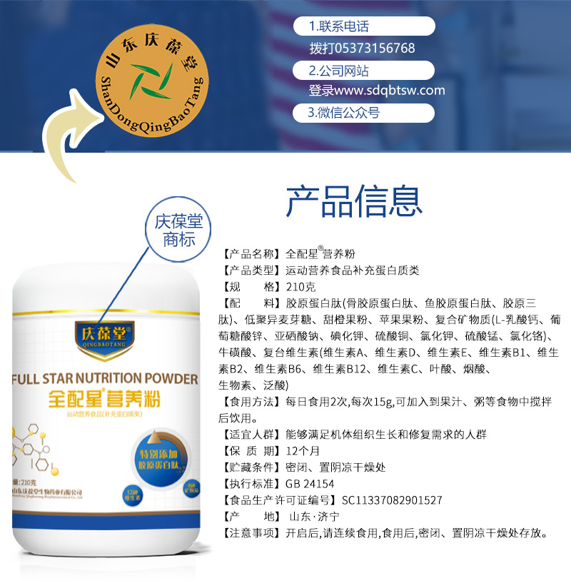 1713261320289810.jpg 易元配多元肽營(yíng)養(yǎng)粉詳情頁_02.jpg