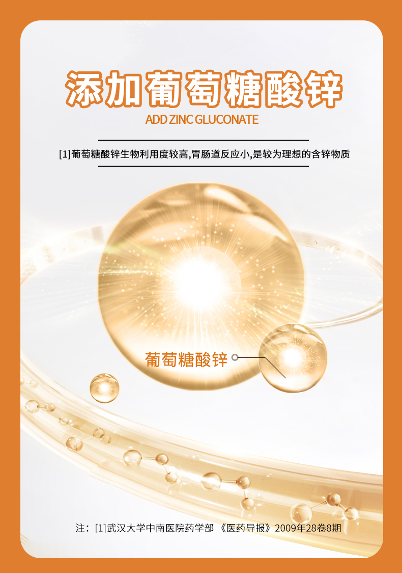 1735797995129901.jpg 慶葆堂牌鋅顆粒詳情頁_03.jpg