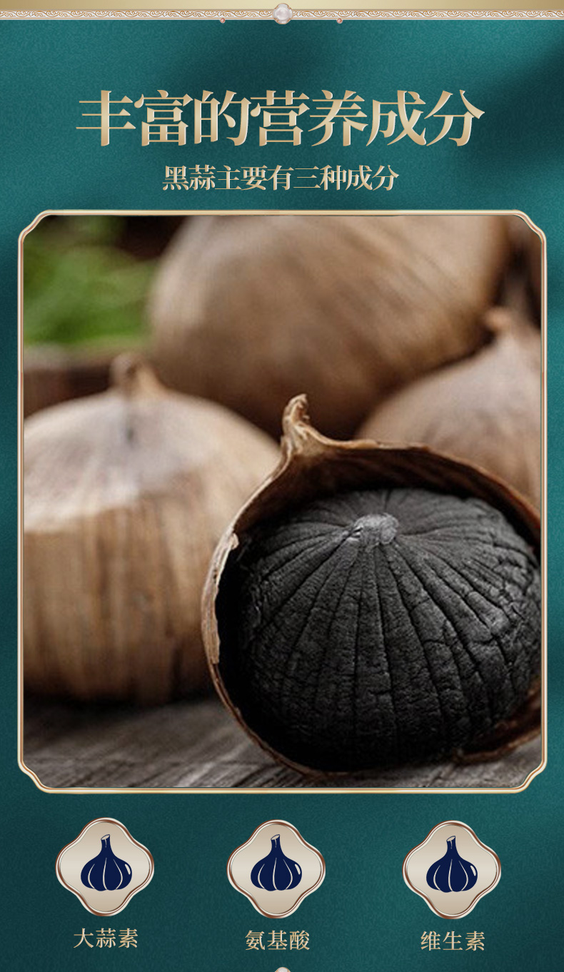 百未草牌黑蒜油凝膠糖果詳情_04.jpg