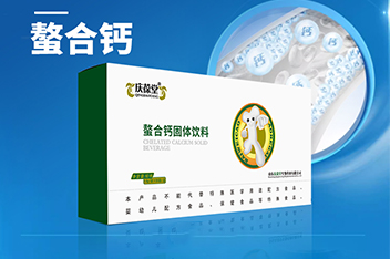 百未草螯合鈣、沙棘泡騰片宣傳視頻