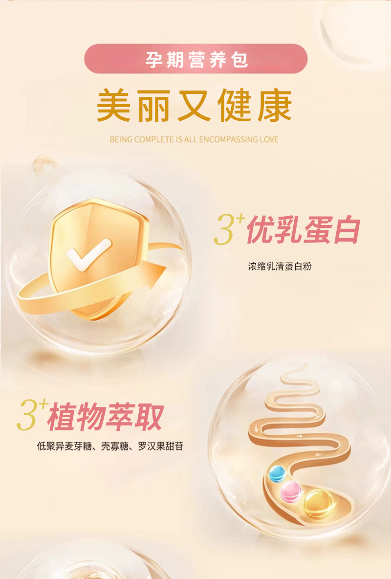 1749178023728124.jpg 慶葆堂牌亞麻籽微囊營養(yǎng)粉Ⅱ段詳情_04.jpg