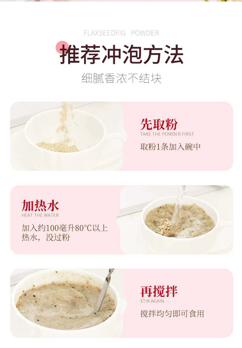 1749178033444488.jpg 慶葆堂牌亞麻籽微囊營養(yǎng)粉Ⅱ段詳情_09.jpg