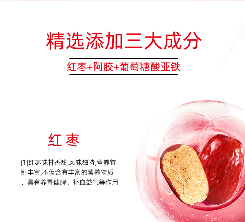 1749178253202438.jpg 慶葆堂紅棗阿膠飲 (3).jpg