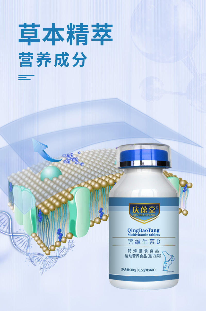 1749190783102360.jpg 液體鈣維生素D軟膠囊詳情_(kāi)03.jpg