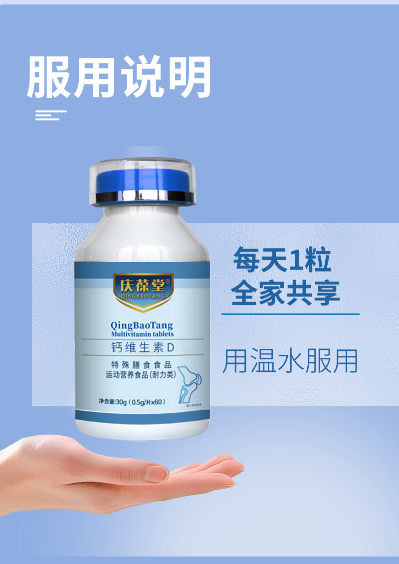 1749190800128603.jpg 液體鈣維生素D軟膠囊詳情_(kāi)07.jpg