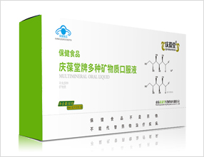 慶葆堂牌多種維生素口服液