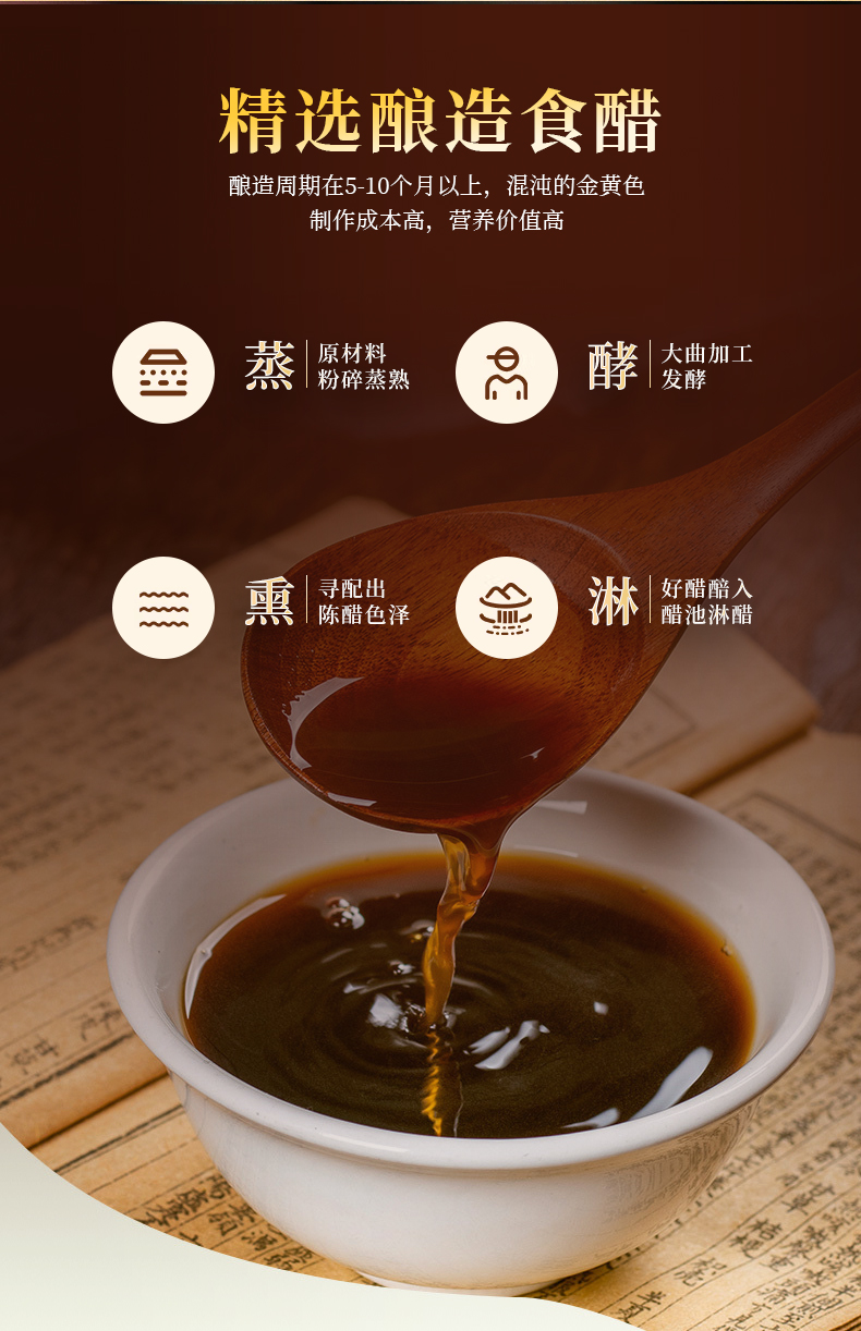 1754124796149813.jpg 醋蛋液詳情頁改_03.jpg