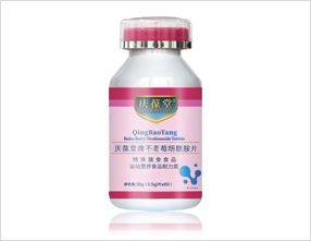 慶葆堂不老莓煙酰胺片